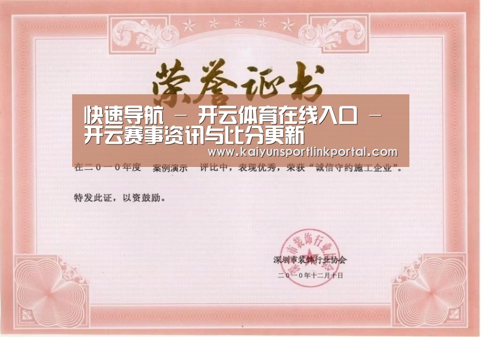 荣誉证书二